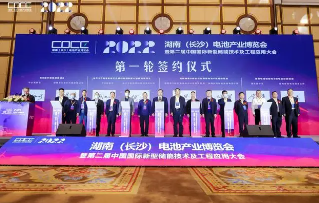 2022湖南（長沙）電池產(chǎn)業(yè)博覽會開幕